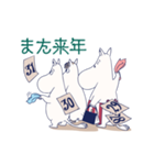 動くムーミンお年玉年賀スタンプ（個別スタンプ：23）
