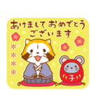 カスタムラスカルお年玉年賀スタンプ（個別スタンプ：3）