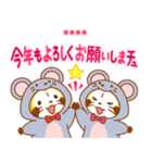 カスタムラスカルお年玉年賀スタンプ（個別スタンプ：4）