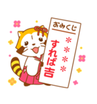 カスタムラスカルお年玉年賀スタンプ（個別スタンプ：28）