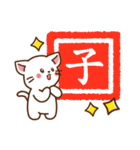 しろねこ♡2020お正月（年末年始の言葉）（個別スタンプ：12）