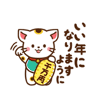 しろねこ♡2020お正月（年末年始の言葉）（個別スタンプ：14）
