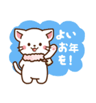 しろねこ♡2020お正月（年末年始の言葉）（個別スタンプ：17）