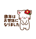 しろねこ♡2020お正月（年末年始の言葉）（個別スタンプ：18）