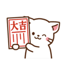 しろねこ♡2020お正月（年末年始の言葉）（個別スタンプ：32）
