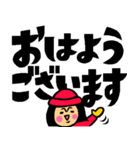 ザ・でか文字スタンプ集【年末年始編】（個別スタンプ：1）