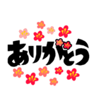 ザ・でか文字スタンプ集【年末年始編】（個別スタンプ：8）