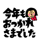 ザ・でか文字スタンプ集【年末年始編】（個別スタンプ：9）