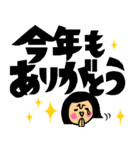 ザ・でか文字スタンプ集【年末年始編】（個別スタンプ：11）