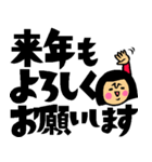ザ・でか文字スタンプ集【年末年始編】（個別スタンプ：12）