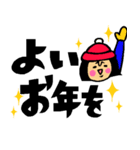 ザ・でか文字スタンプ集【年末年始編】（個別スタンプ：14）