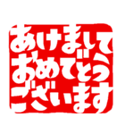 ザ・でか文字スタンプ集【年末年始編】（個別スタンプ：16）