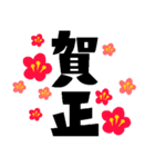 ザ・でか文字スタンプ集【年末年始編】（個別スタンプ：20）
