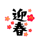 ザ・でか文字スタンプ集【年末年始編】（個別スタンプ：21）