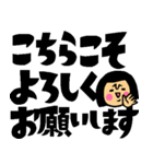 ザ・でか文字スタンプ集【年末年始編】（個別スタンプ：25）
