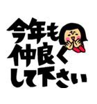 ザ・でか文字スタンプ集【年末年始編】（個別スタンプ：26）