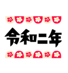 ザ・でか文字スタンプ集【年末年始編】（個別スタンプ：34）
