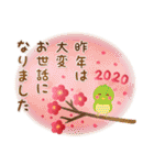 水彩えほん【年末年始2020編】（個別スタンプ：24）