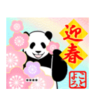 【年末年始】やる気のないパンダカスタム（個別スタンプ：4）