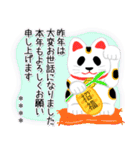 【年末年始】やる気のないパンダカスタム（個別スタンプ：11）