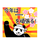 【年末年始】やる気のないパンダカスタム（個別スタンプ：18）