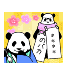 【年末年始】やる気のないパンダカスタム（個別スタンプ：20）
