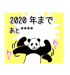 【年末年始】やる気のないパンダカスタム（個別スタンプ：36）
