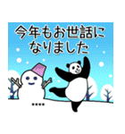 【年末年始】やる気のないパンダカスタム（個別スタンプ：37）