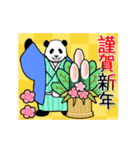 【年末年始】動く！やる気のないパンダ（個別スタンプ：1）