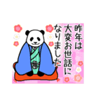 【年末年始】動く！やる気のないパンダ（個別スタンプ：4）