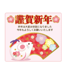 開運☆大人かわいい子年の年賀状【2020】（個別スタンプ：1）