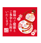開運☆大人かわいい子年の年賀状【2020】（個別スタンプ：3）