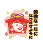 開運☆大人かわいい子年の年賀状【2020】（個別スタンプ：4）