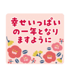開運☆大人かわいい子年の年賀状【2020】（個別スタンプ：12）