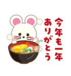 開運☆大人かわいい子年の年賀状【2020】（個別スタンプ：17）