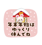 開運☆大人かわいい子年の年賀状【2020】（個別スタンプ：19）