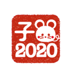 開運☆大人かわいい子年の年賀状【2020】（個別スタンプ：38）