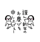 シュルレアリスム。お正月（個別スタンプ：11）