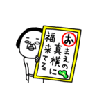 シュルレアリスム。お正月（個別スタンプ：16）