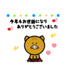 あけおめ 2020 ！【子】（個別スタンプ：1）
