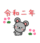 あけおめ 2020 ！【子】（個別スタンプ：15）