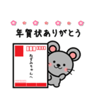 あけおめ 2020 ！【子】（個別スタンプ：17）