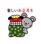 あけおめ 2020 ！【子】（個別スタンプ：19）