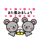 あけおめ 2020 ！【子】（個別スタンプ：25）