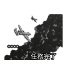 ミリタリー劇画カスタムスタンプ航空支援編（個別スタンプ：13）