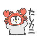 ほのぼのペンペン（ダジャレ）（個別スタンプ：7）