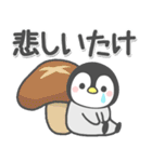 ほのぼのペンペン（ダジャレ）（個別スタンプ：11）