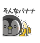 ほのぼのペンペン（ダジャレ）（個別スタンプ：13）