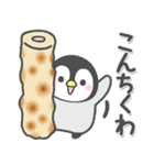 ほのぼのペンペン（ダジャレ）（個別スタンプ：22）