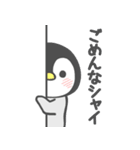 ほのぼのペンペン（ダジャレ）（個別スタンプ：33）